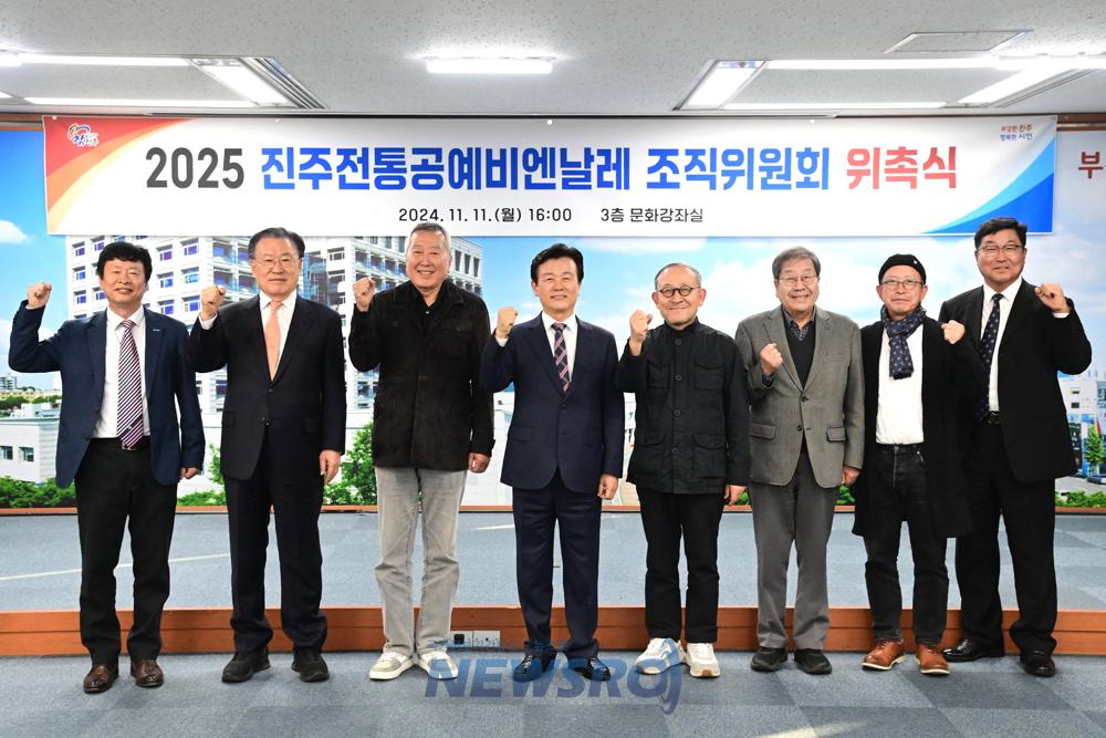 진주시, 2025 진주전통공예비엔날레 조직위원회 위촉식 개최
