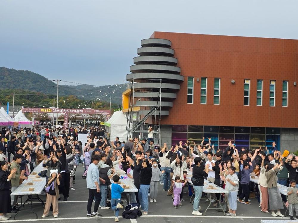 제29회 김해분청도자기축제 성료, 37,000여명 방문
