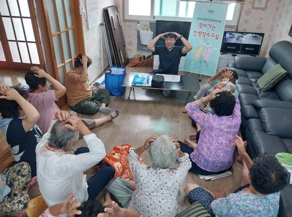 합천군보건소, '찾아가는 한방장수교실' 운영으로 호응 얻어
