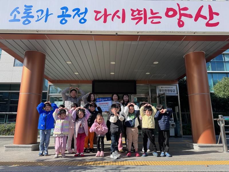 꿈나무어린이집, 평산동에 후원금 50만원 기탁