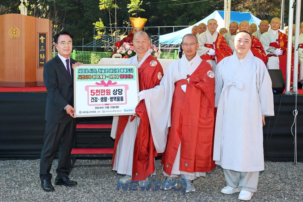 사천 월화사 삼존불 봉안 기념, 취약계층에 5천만 원 상당 물품 기탁