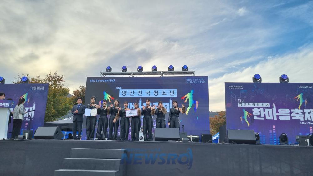 소주청소년문화의집, 전국청소년동아리 경연대회에서 4개 부문 수상