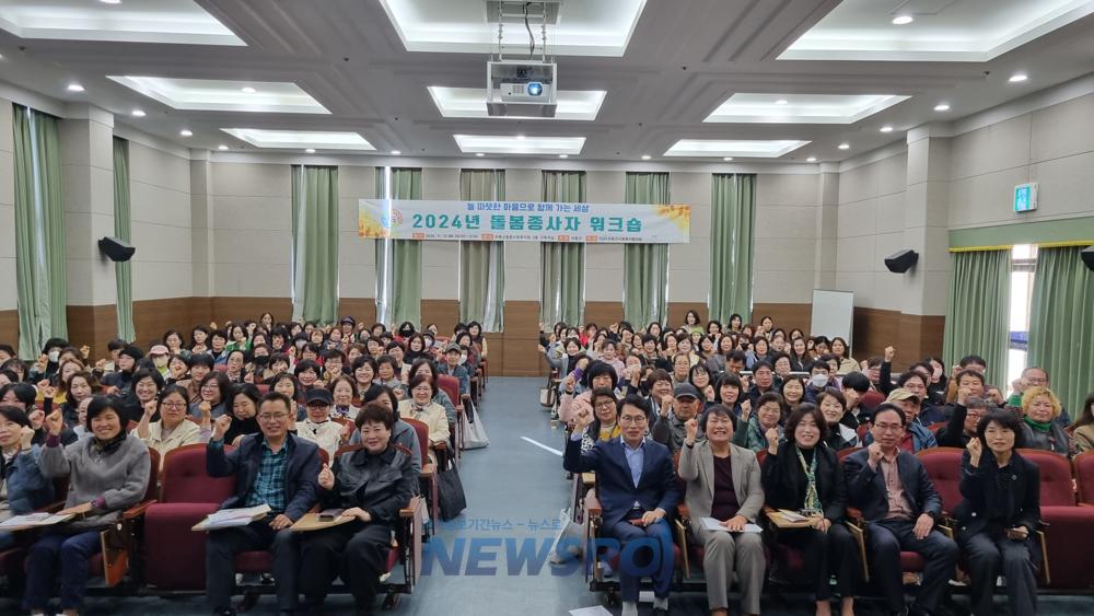 하동군, 사회복지시설 돌봄종사자 워크숍 개최