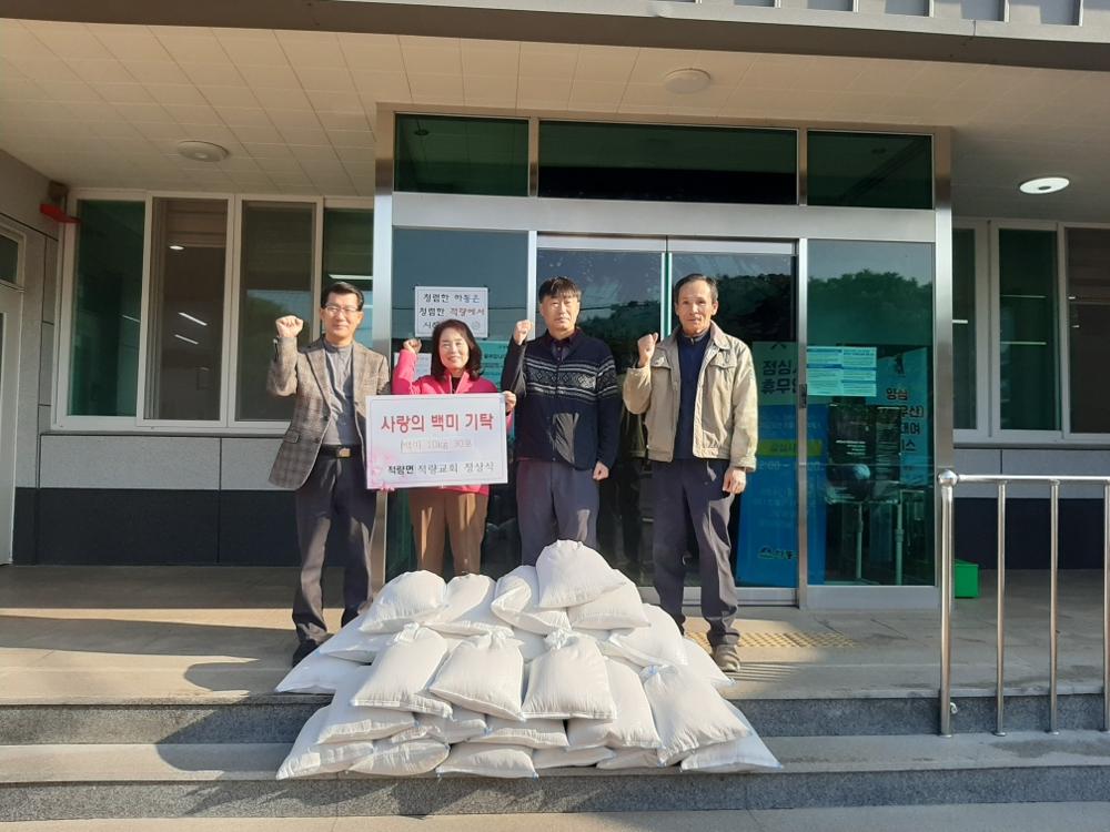 적량교회, 관내 경로당에 백미 기부