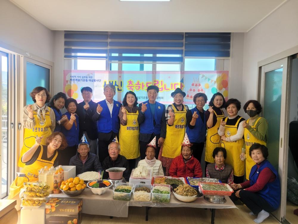 영현면 바르게살기 위원회, 어르신 생신상 차려드리기