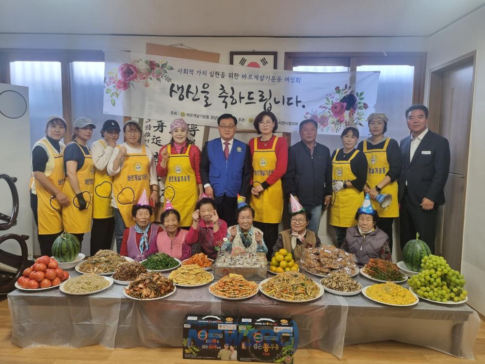 사천, 어르신 생신상 차려드리기 행사로 따뜻한 나눔
