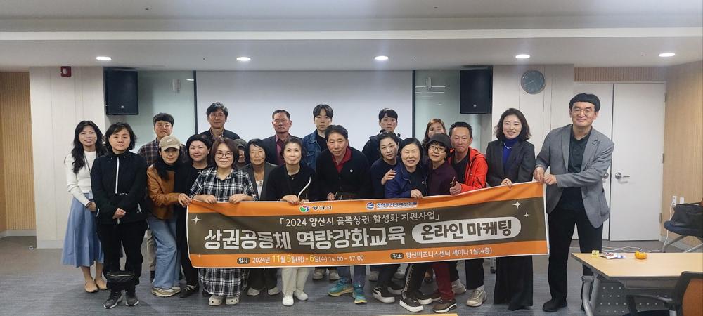 배우고 성장하는 소상공인, 골목상권에 부는 새바람