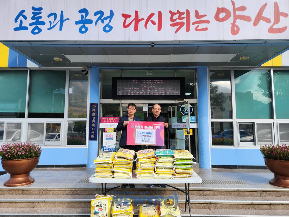 두영스텐산업 강영만 대표, 동면에 쌀 기부