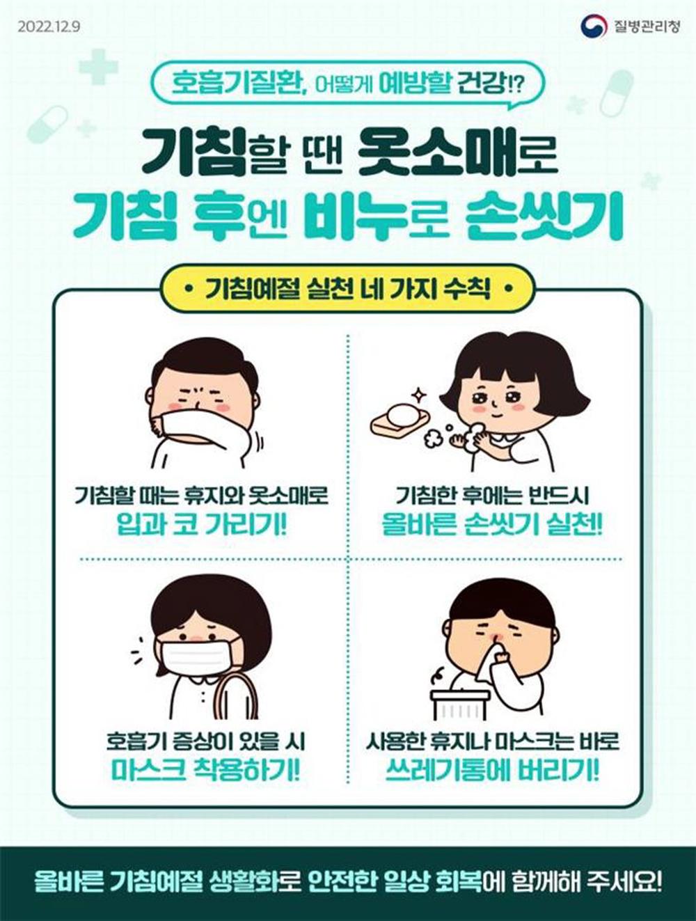 진주시보건소, 호흡기감염병 예방 및 임신축하금 지원사업 추진