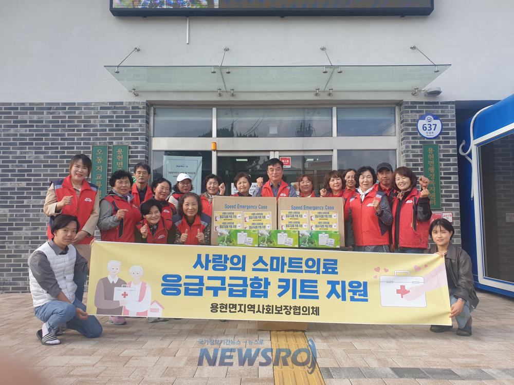 사천시 용현면, 저소득 어르신에 응급구급함 키트 지원