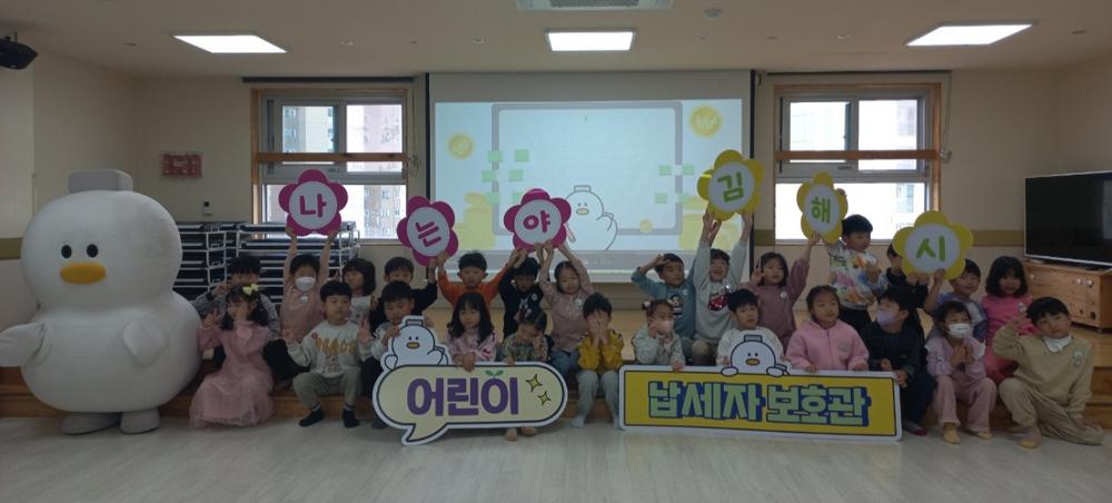 김해시, 어린이 경제교육 '찾아가는 토더기 세금교실' 올해 운영 마무리