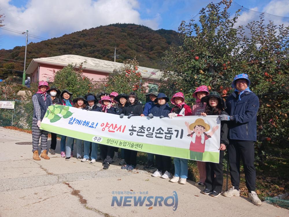 농업기술센터, 가을철 농촌 일손돕기 추진