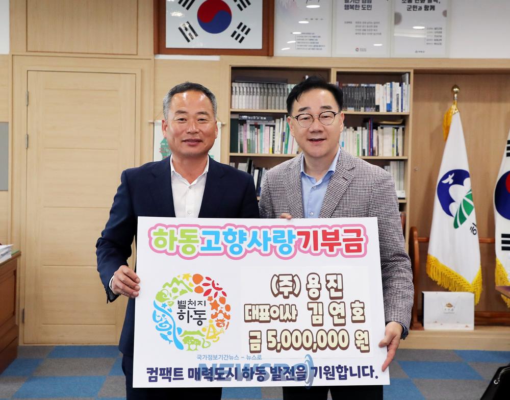 ㈜용진 대표 & 하동군 골프협회, 고향사랑기부 동참