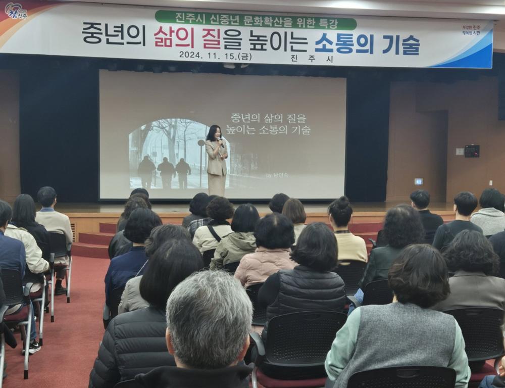 진주시, 신중년 문화확산 특강 및 무장애도시 편의시설 설치