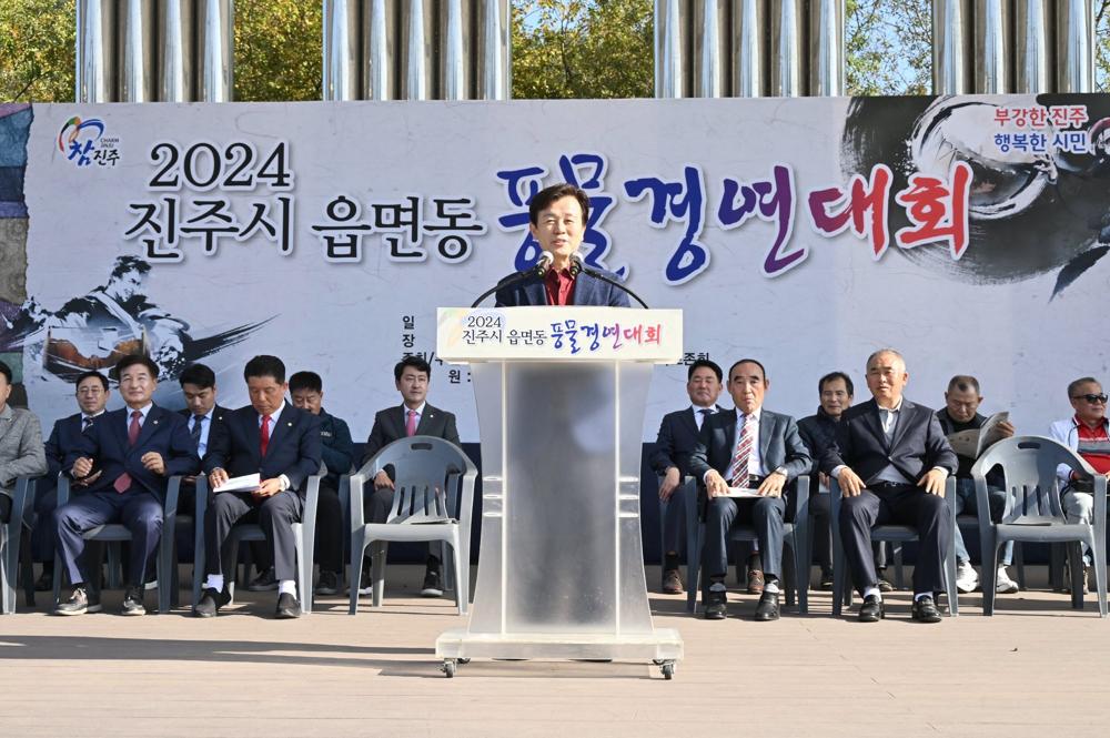 진주시, 2024 읍면동 풍물경연대회 성황리 개최