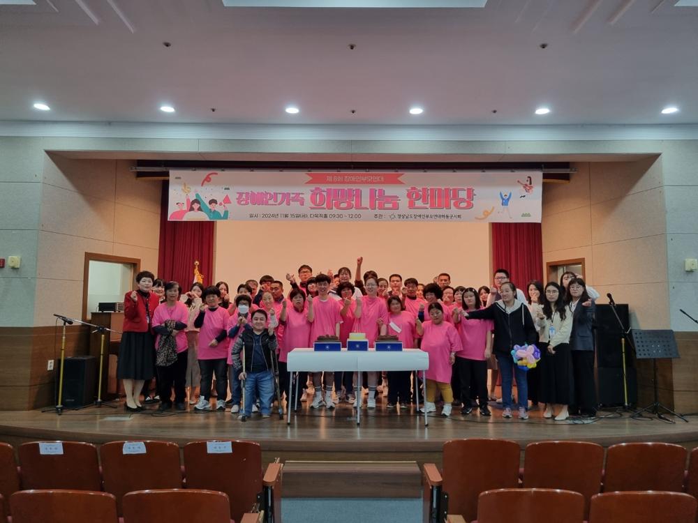 제8회 장애인 가족 “희망 나눔 한마당” 성황리 개최
