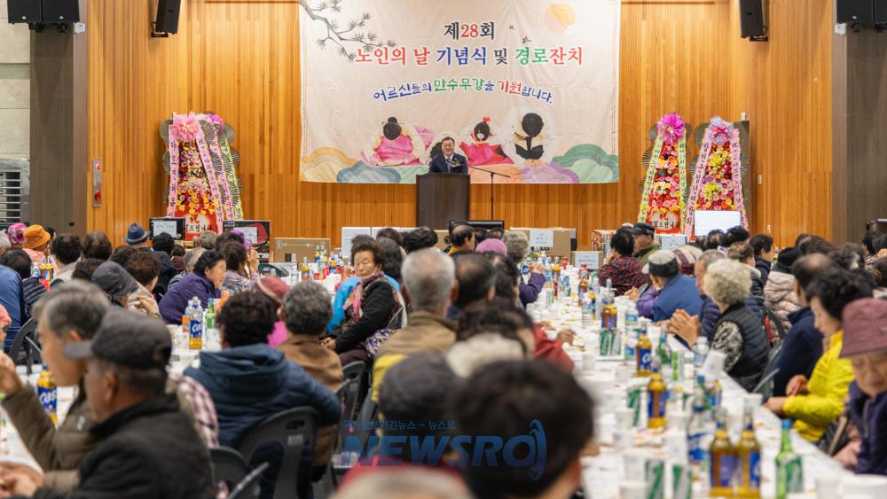 합천 야로면, 제28회 노인의 날 기념식 개최