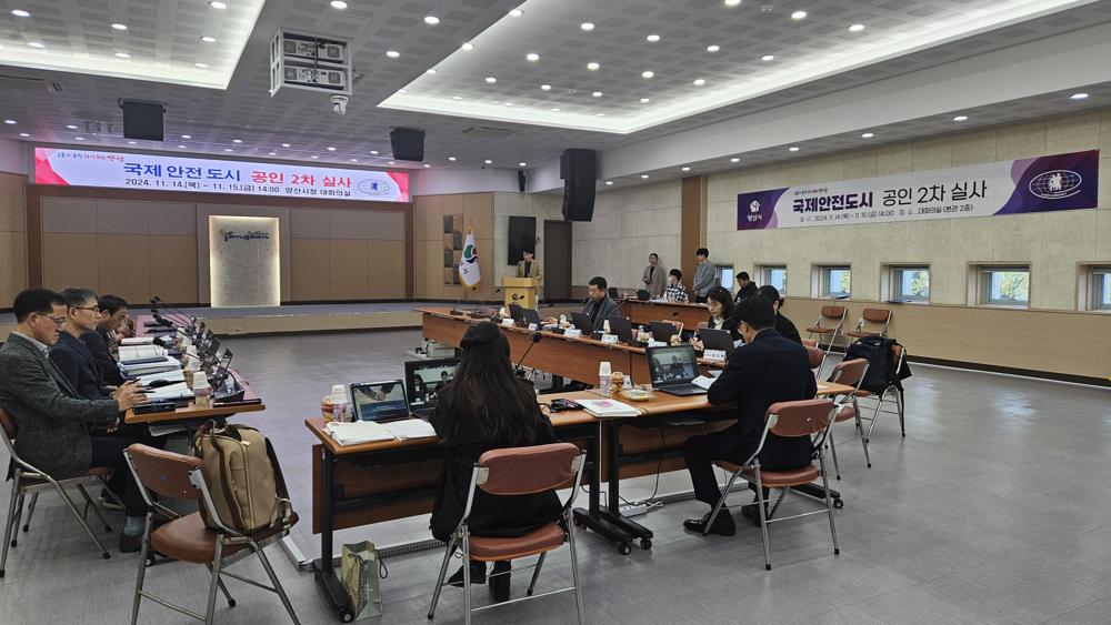 양산시, 국제안전도시 공인 인증 획득