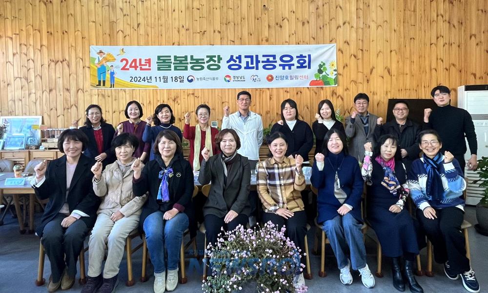 진주시, 농촌 돌봄서비스 활성화 지원사업 성과 공유