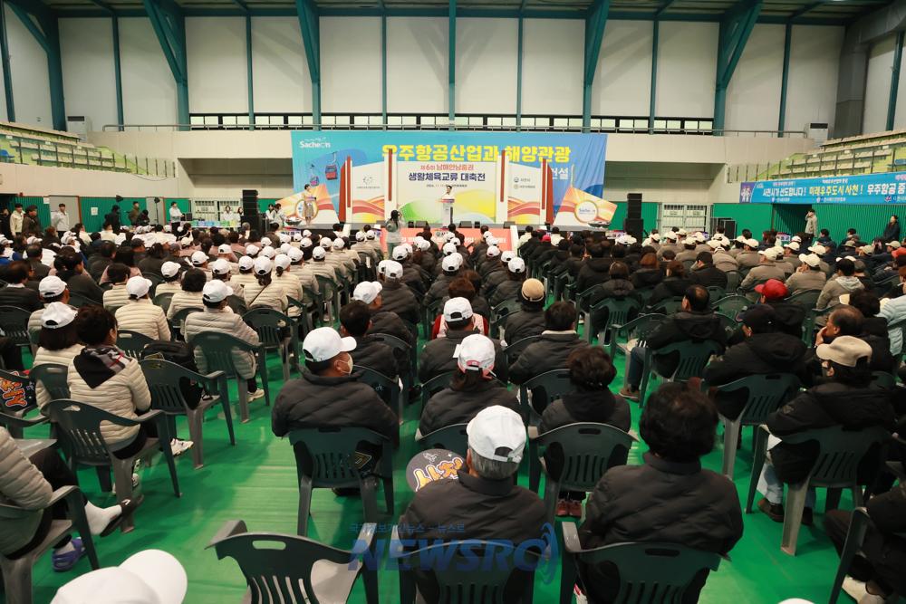 제6회 남해안남중권 생활체육교류 대축전 사천서 개최