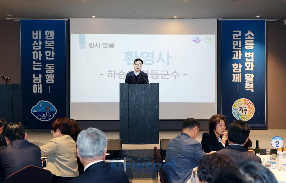 하동군-남해군, 상생발전 위한 교류행사로 재회