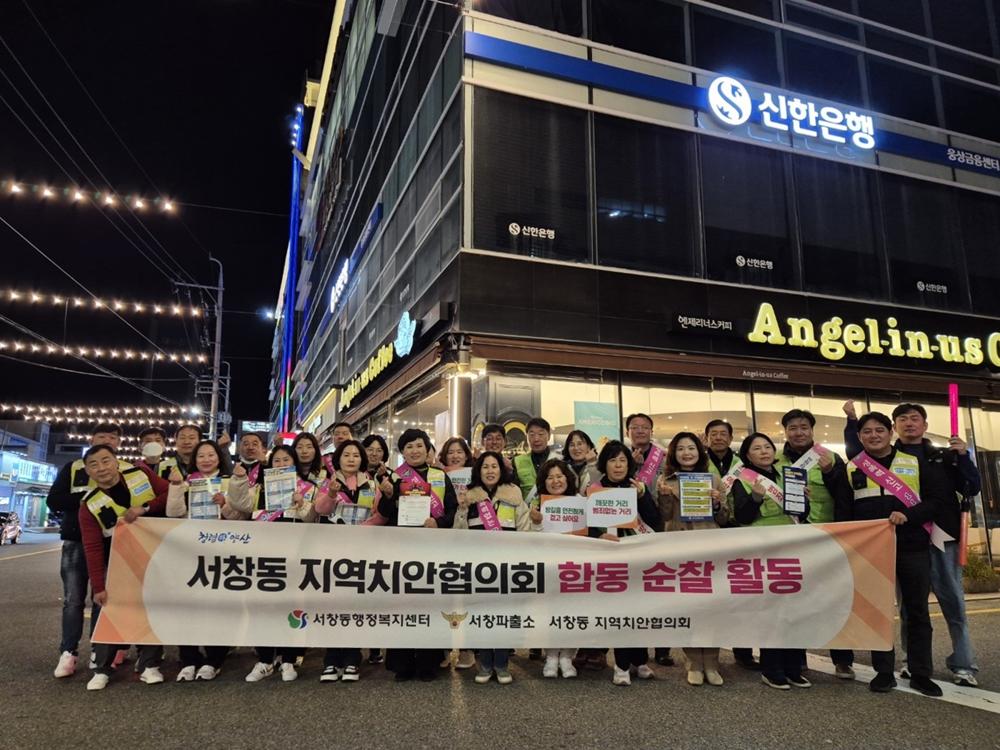 양산시, 범죄예방 캠페인 실시
