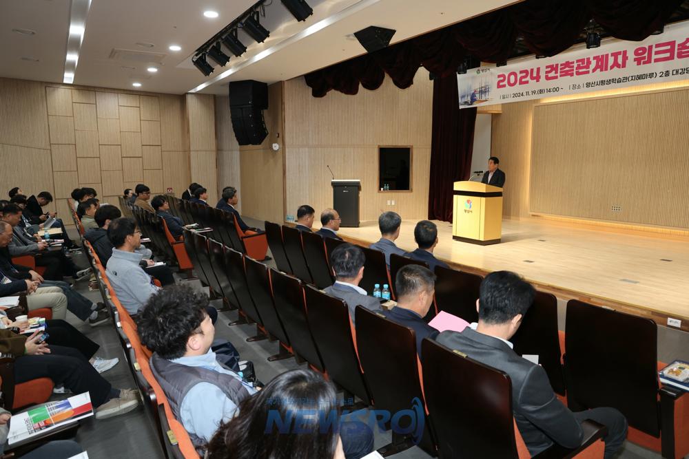 양산시, 건축관계자와 원도심 활성화 방향 공감대