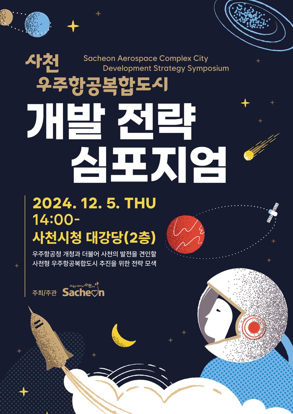사천시 4-H연합회, 경남 4-H대상 3개 부문 수상