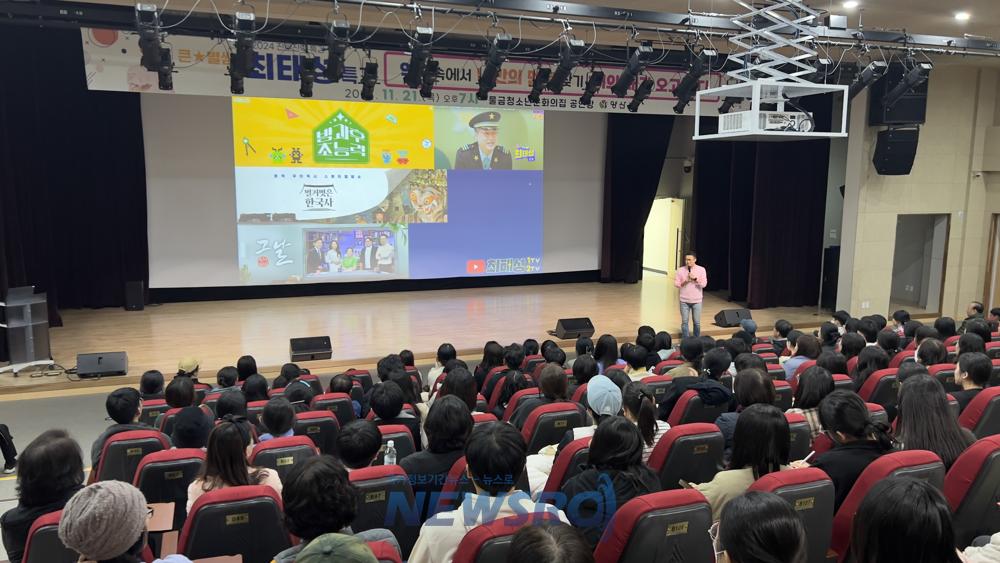 양산시, 2024 진로진학 특강 강연장 조기 만석