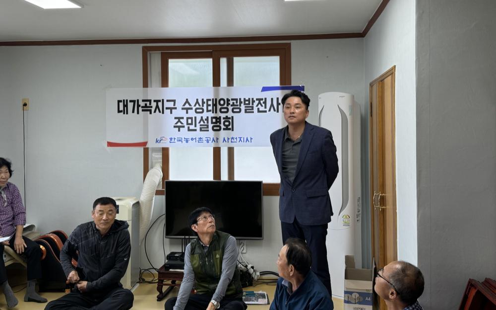 사천지사, 농업기반시설 활용 재생에너지사업 확대