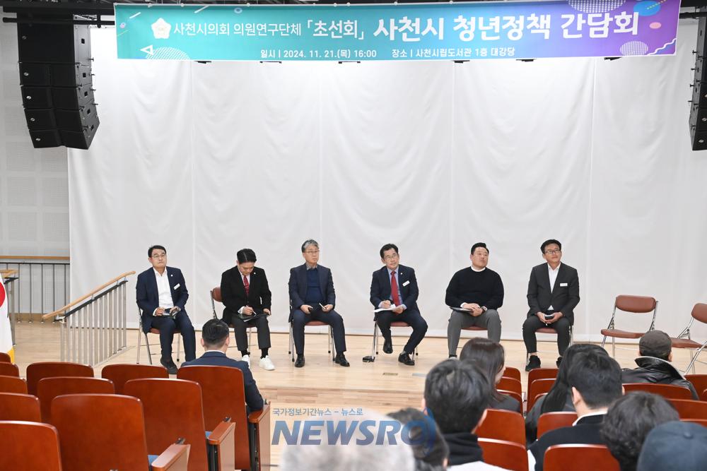 사천시의회 초선회, 청년정책간담회 개최