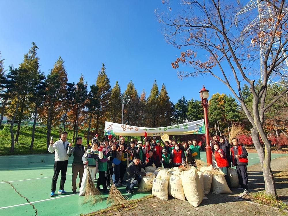 양주동, 11월 국토대청소 실시