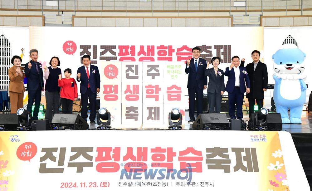 진주시, 평생학습축제 성황리 개최
