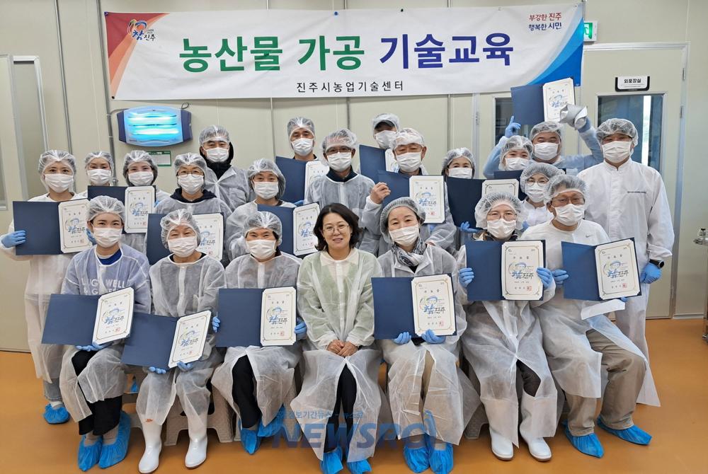 진주시, 농산물가공기술 통합과정 인기 많아