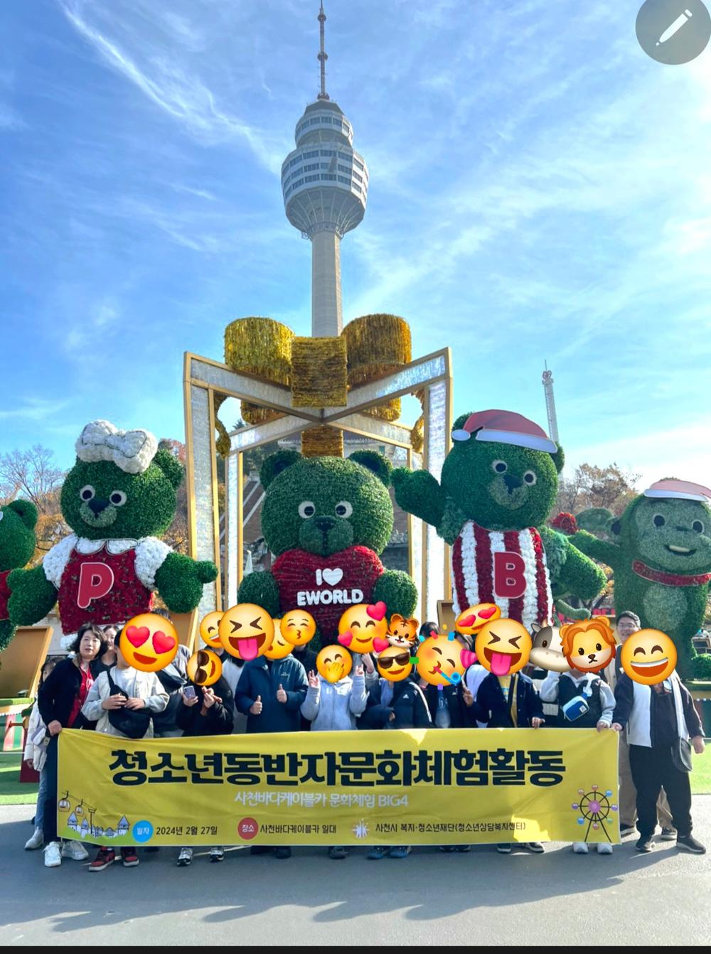 청소년동반자프로그램, 문화체험활동 'Memory 추억 쌓기' 운영