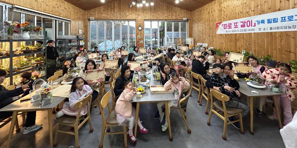 진주시, '따로 또 같이' 가족 힐링 프로그램 개최