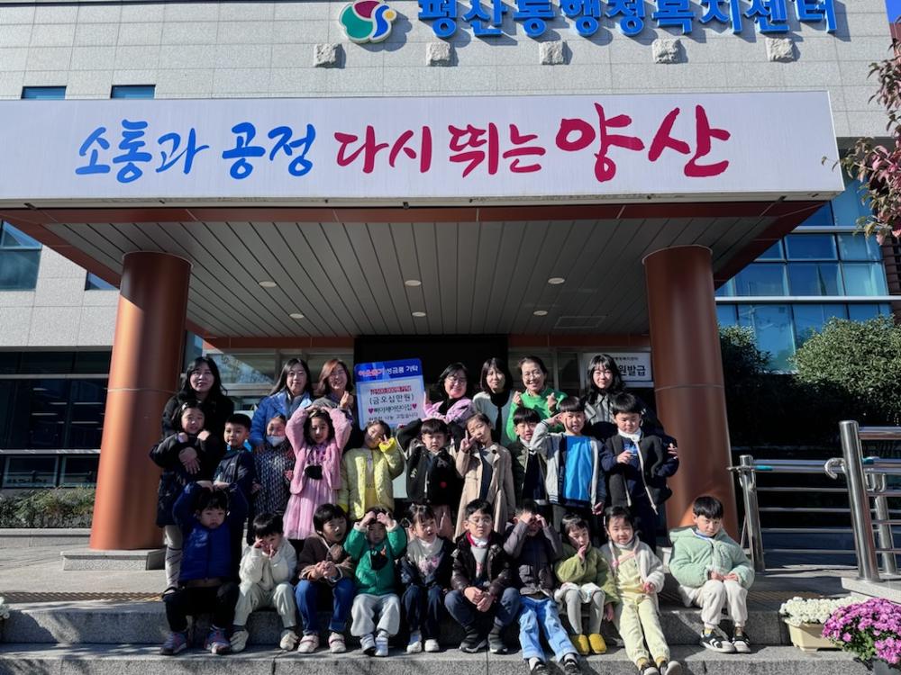 삐아제어린이집, 평산동 지역사회보장협의체에 후원금 50만원 기탁