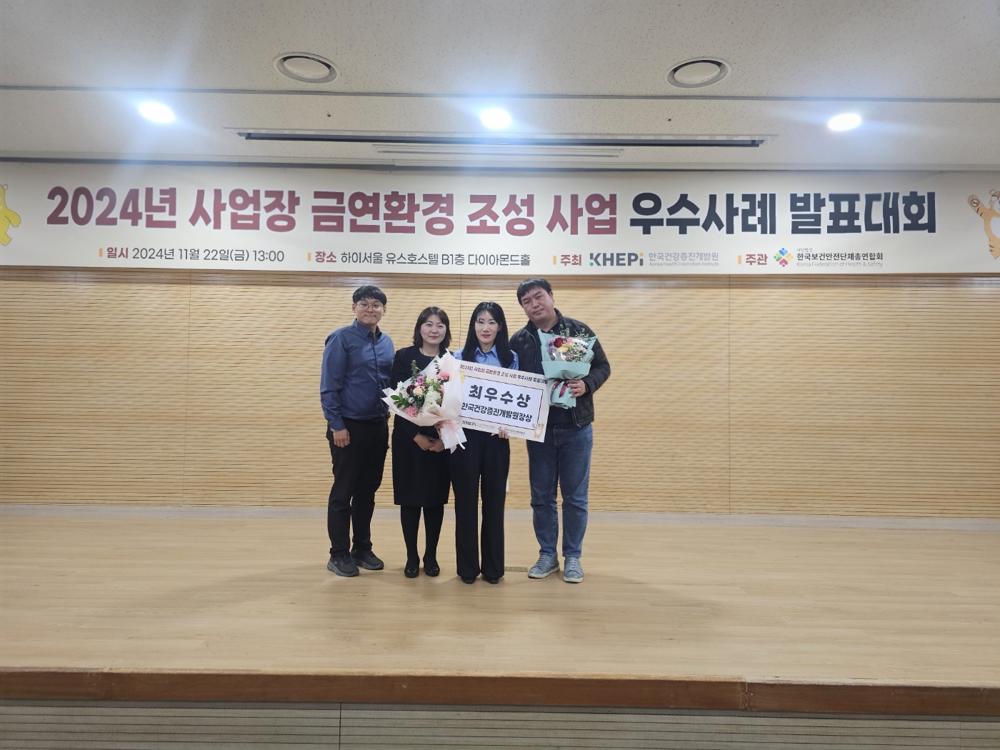 사천시보건소, 사업장 금연환경조성 사업 우수사례로 선정