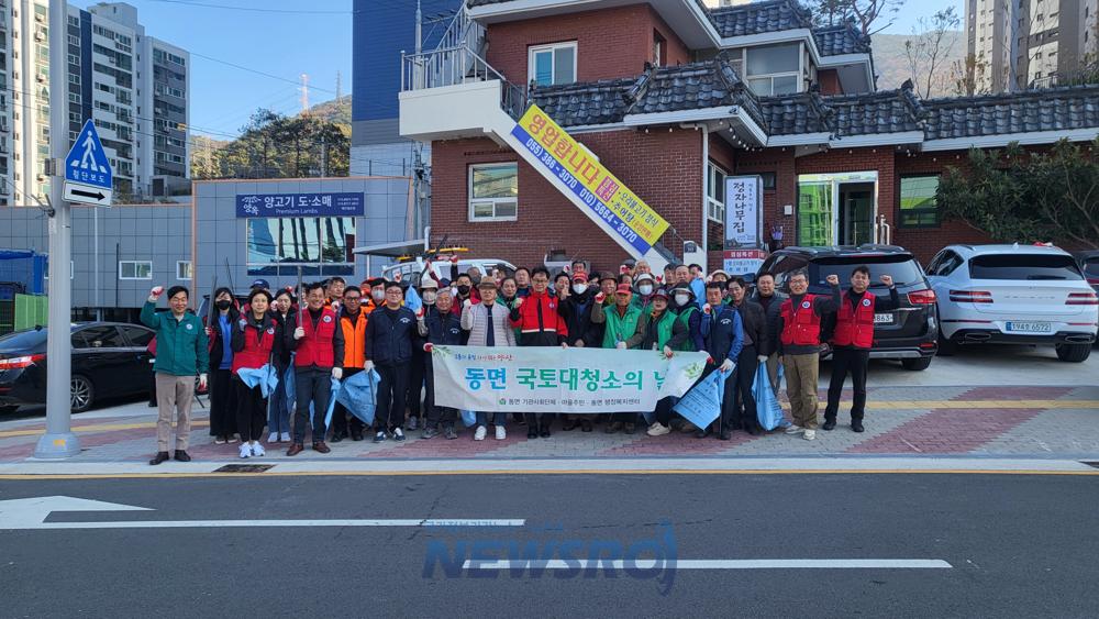 양산시 동면, 11월 국토대청소 실시