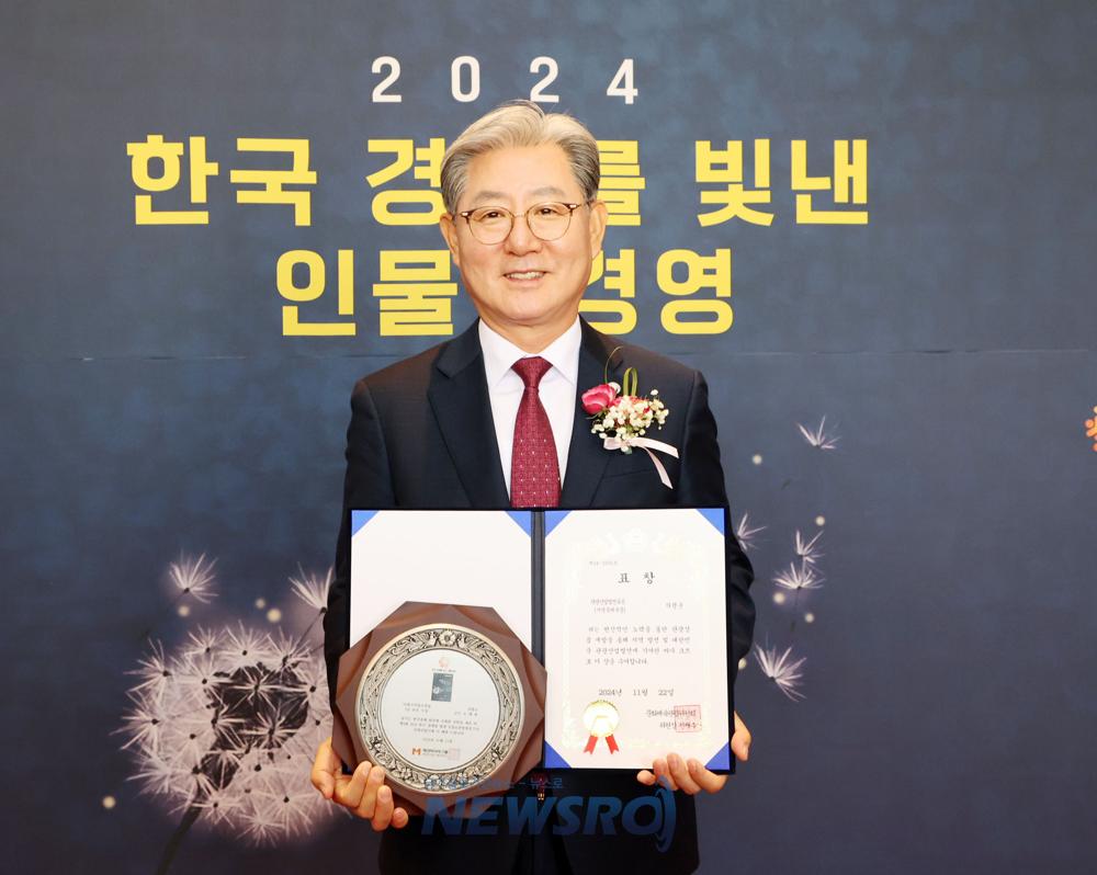 오태완 의령군수, '2024 한국 경제를 빛낸 인물' 선정