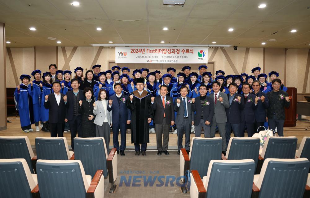 양산시, 제10기 First리더 양산인문학과정 수료식 개최