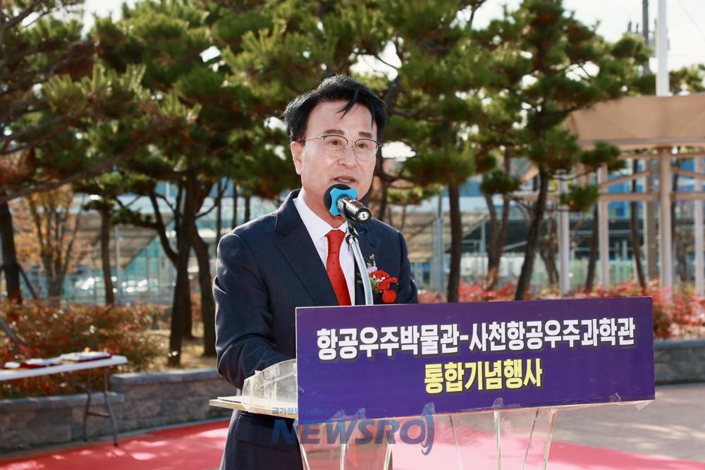 사천항공우주과학관과 항공우주박물관, 2025년 통합 운영 시작
