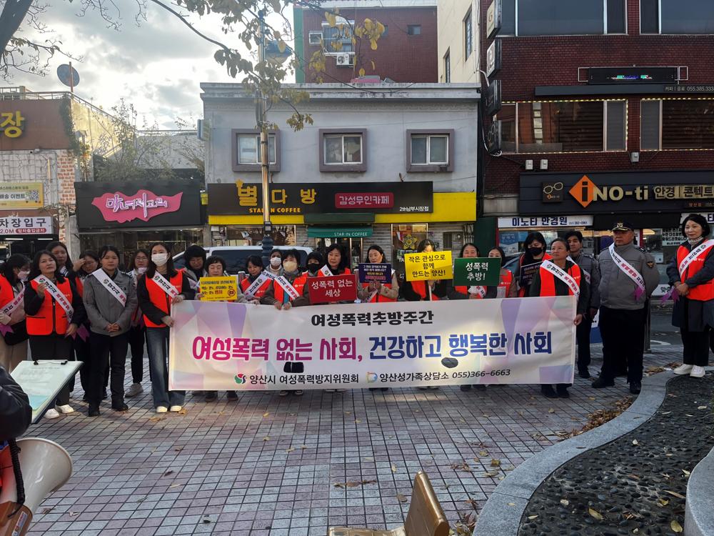 여성폭력 추방주간 기념 폭력예방 캠페인 실시