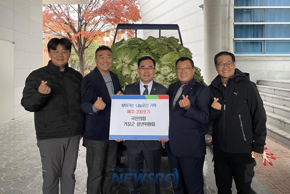 국민의힘 거창군 청년위원회, 거창읍 공유냉장고에 따뜻한 나눔