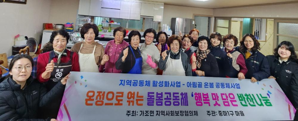 행복 맛 담은 반찬나눔, 따뜻한 나눔 실천