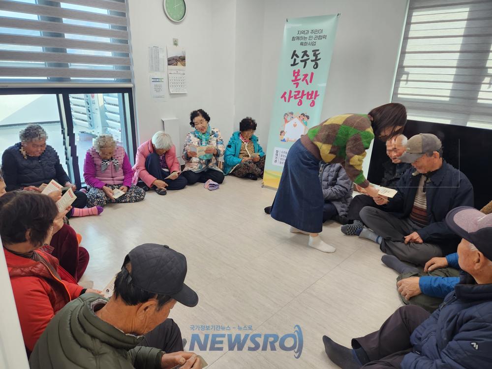 소주동, 맞춤형 복지상담 '소주동 복지사랑방' 인기