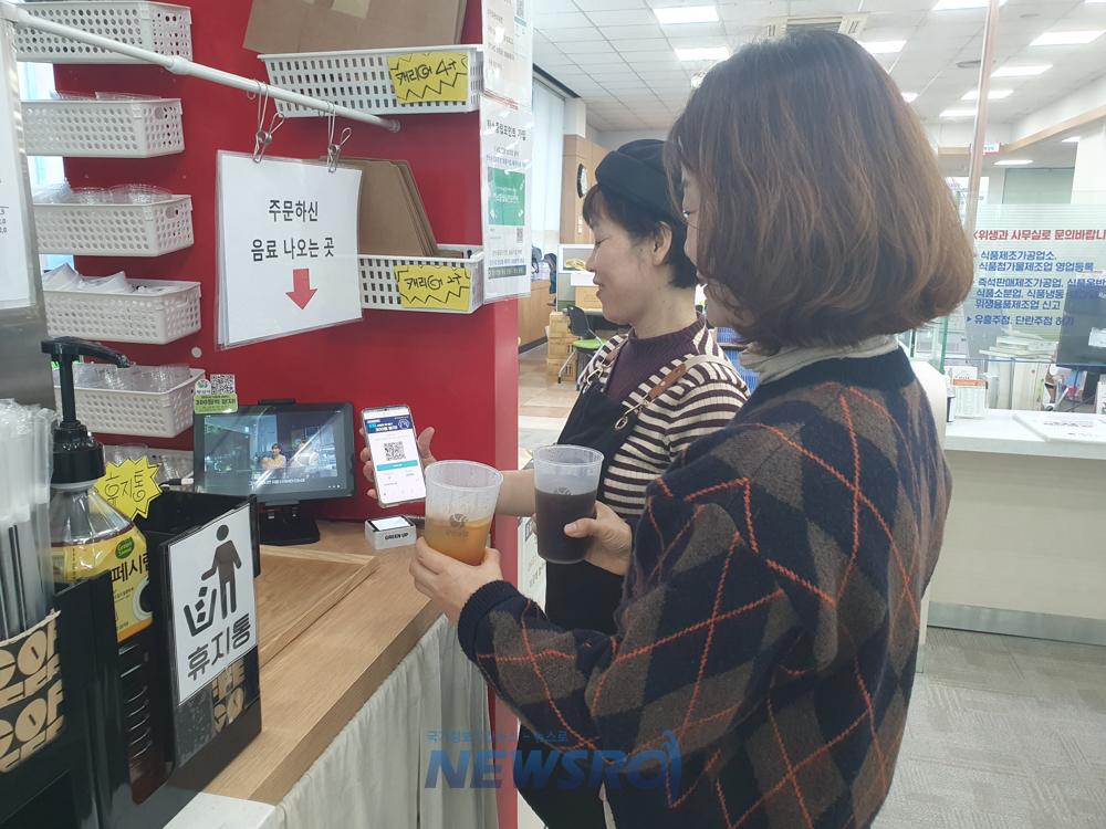 양산시, 청사 카페에 다회용컵 '양산e컵' 시행