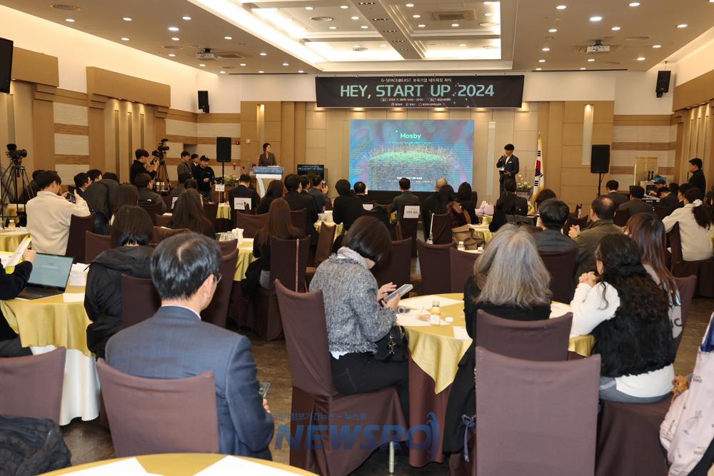 양산시, 창업기업 소통과 협력의 장 'Hey, Start-up' 개최