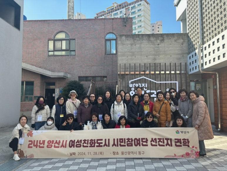 여성친화도시 제6기 시민참여단, 선진지 견학으로 여성친화도시 조성 역량 강화