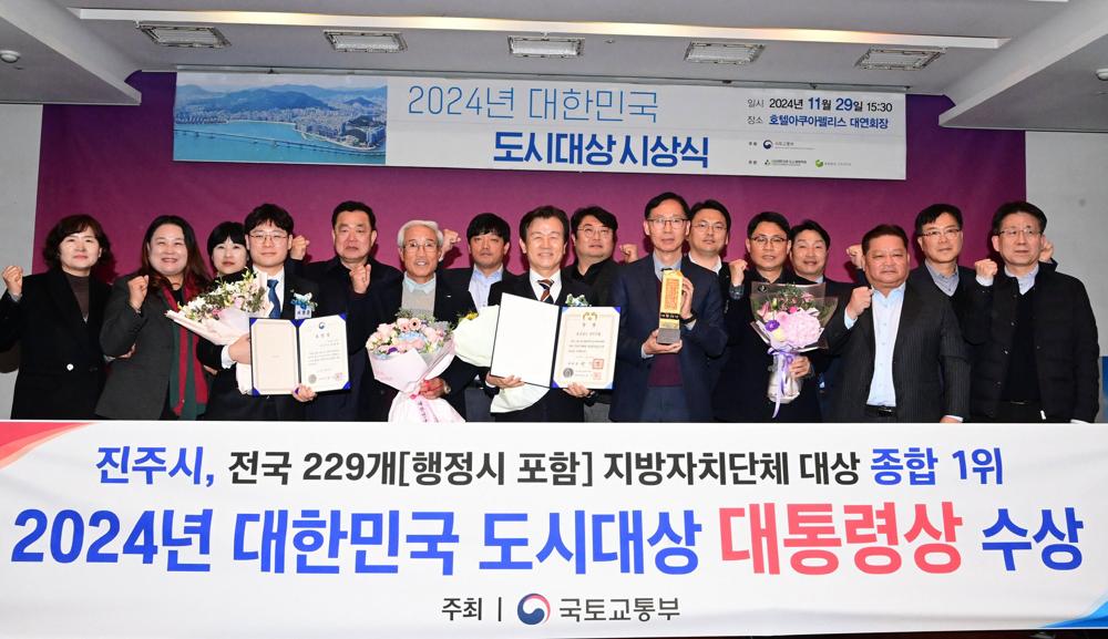 진주시, 5년 연속 대한민국 도시대상 수상
